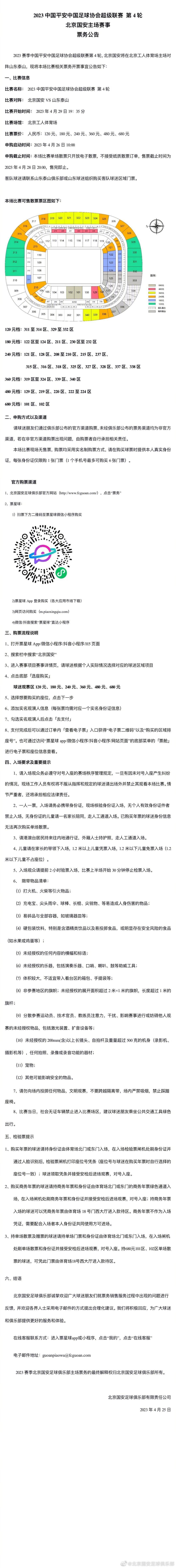 尽管如此，在签约阿劳霍受挫后，拜仁仍可能全力以赴争取签下若纳坦-塔。